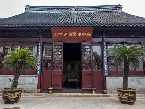 苏州中医药博物馆