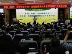 艾产业考察团赴馆陶参加首届彭祖艾产业世界博