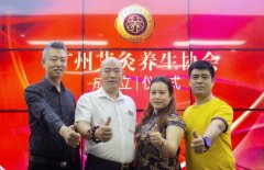 广州艾灸养生协会成立,引领大健康消费升级!
