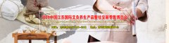2020国际艾灸养生产品将在江苏南京举办!