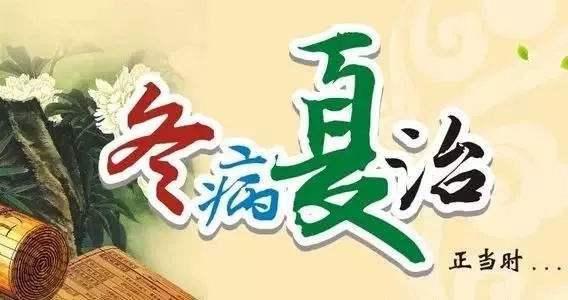 冬病夏治,艾灸的作用和禁忌